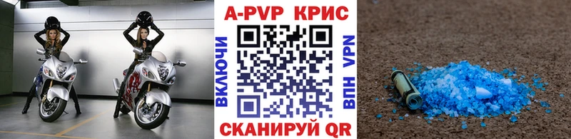 купить закладку  Оса  Альфа ПВП крисы CK 