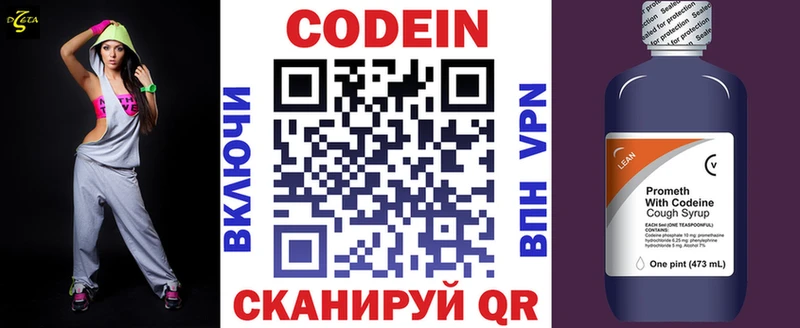 даркнет сайт  Оса  mega ССЫЛКА  Codein напиток Lean (лин) 