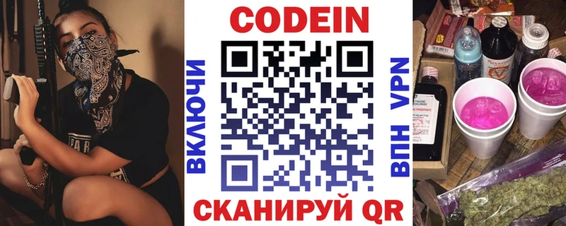 Codein Purple Drank Оса